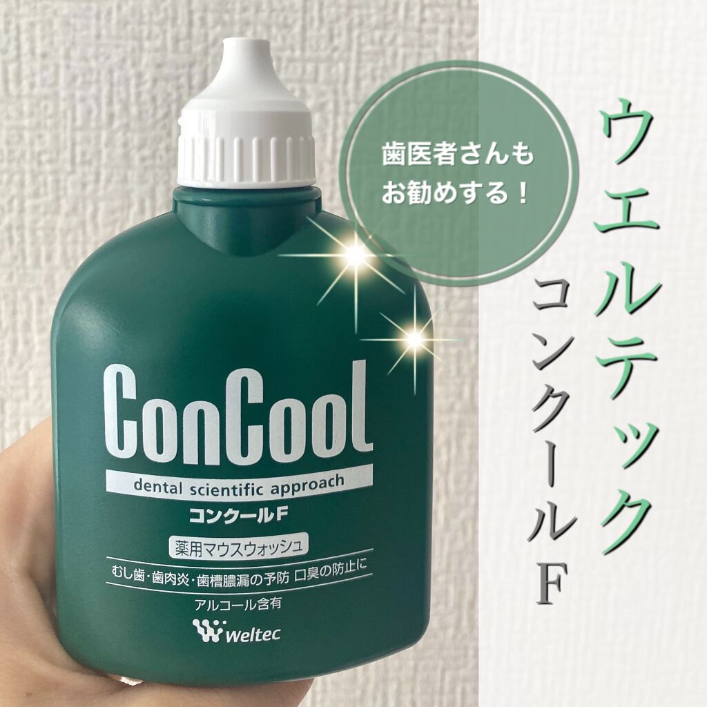 コンクールF/ウエルテック/マウスウォッシュ・スプレーを使ったクチコミ(1枚目)