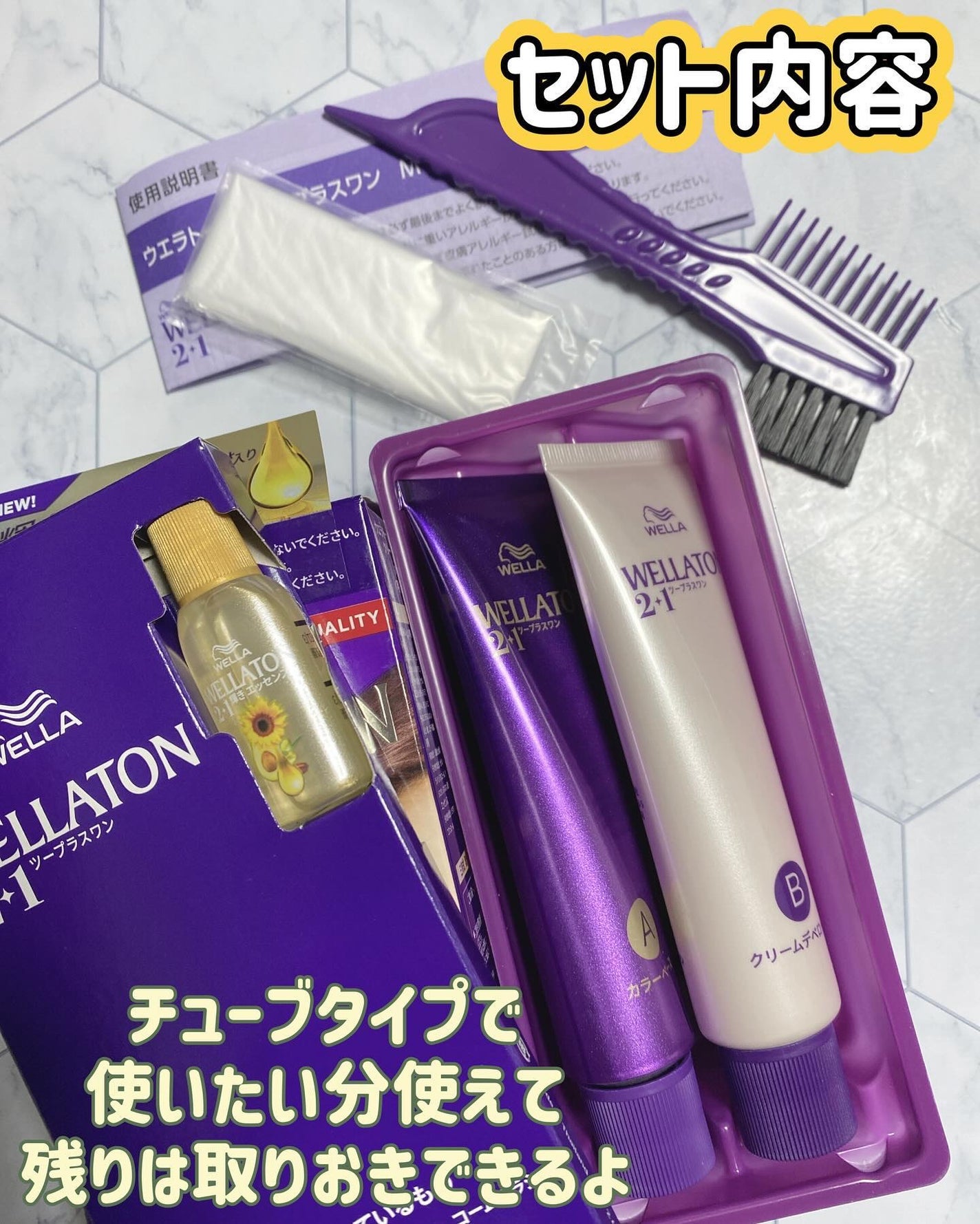 ウエラトーン ツープラスワン クリームタイプ/ウエラ/ヘアカラーを使ったクチコミ(2枚目)