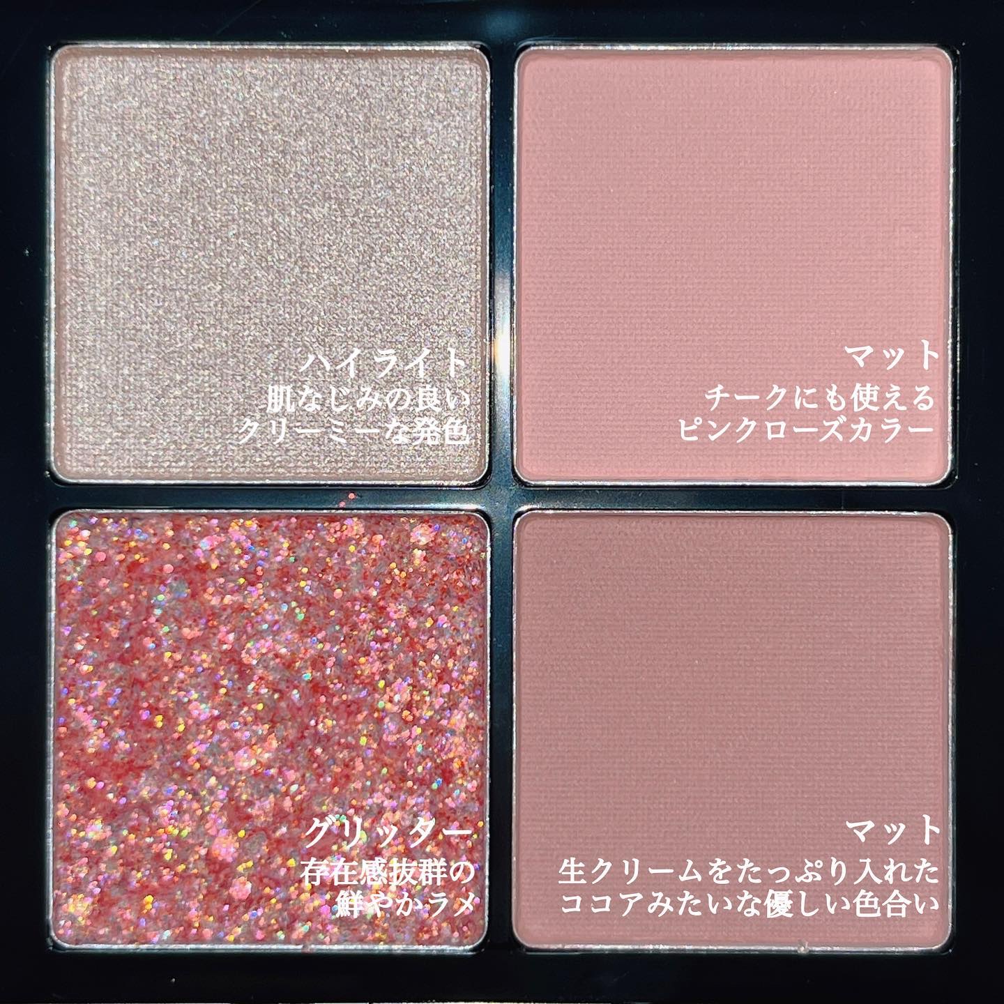 4色アイシャドウパレット 01 baby pink/MOKA Japan cosmetics/アイシャドウパレットを使ったクチコミ（3枚目）