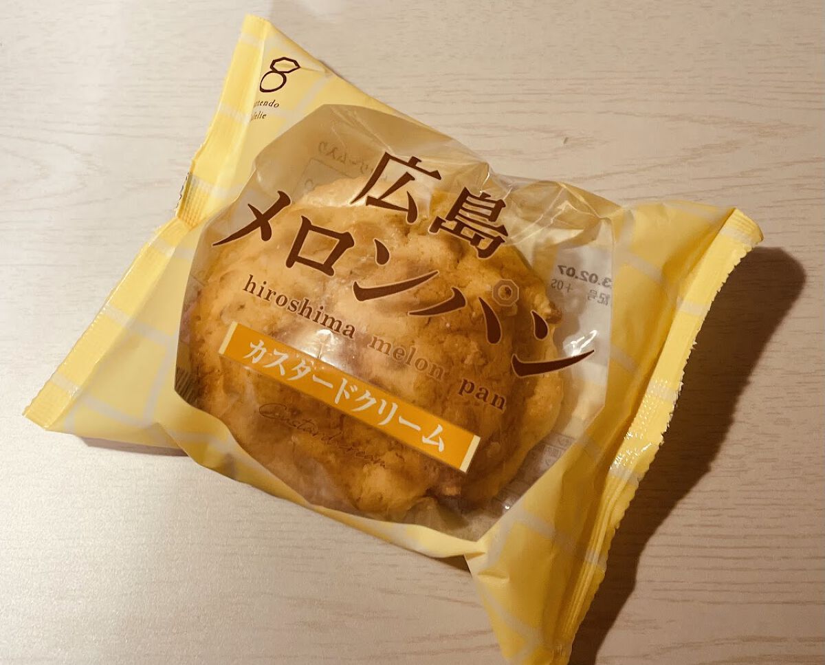 くりーむパンカスタード/八天堂/その他を使ったクチコミ（1枚目）