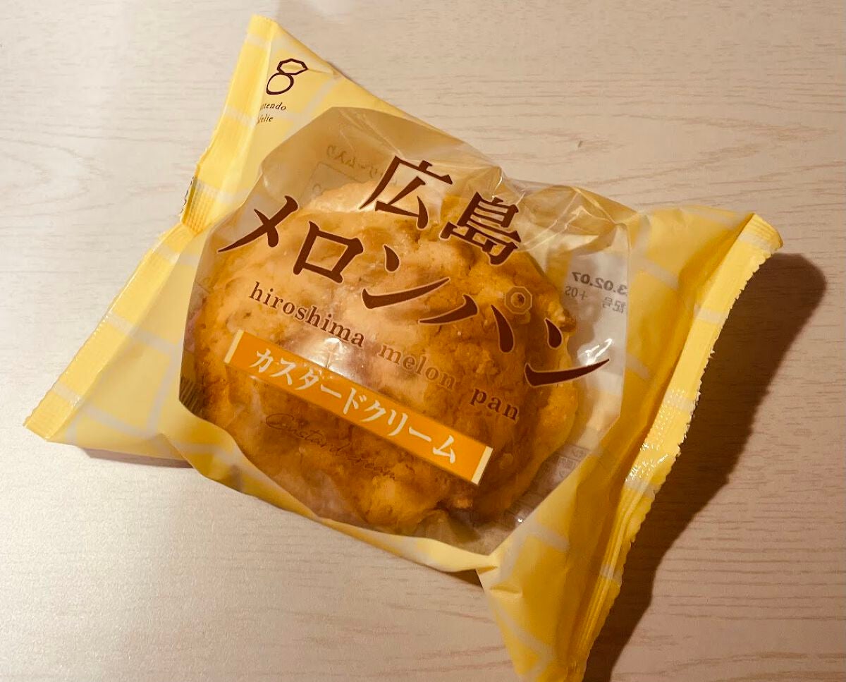 くりーむパンカスタード/八天堂/その他を使ったクチコミ(4枚目)