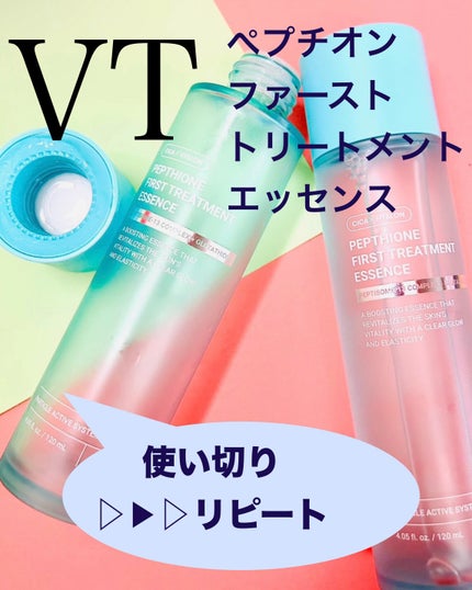 ペプチオン ファースト トリートメントエッセンス/VT/ブースター・導入液を使ったクチコミ(1枚目)