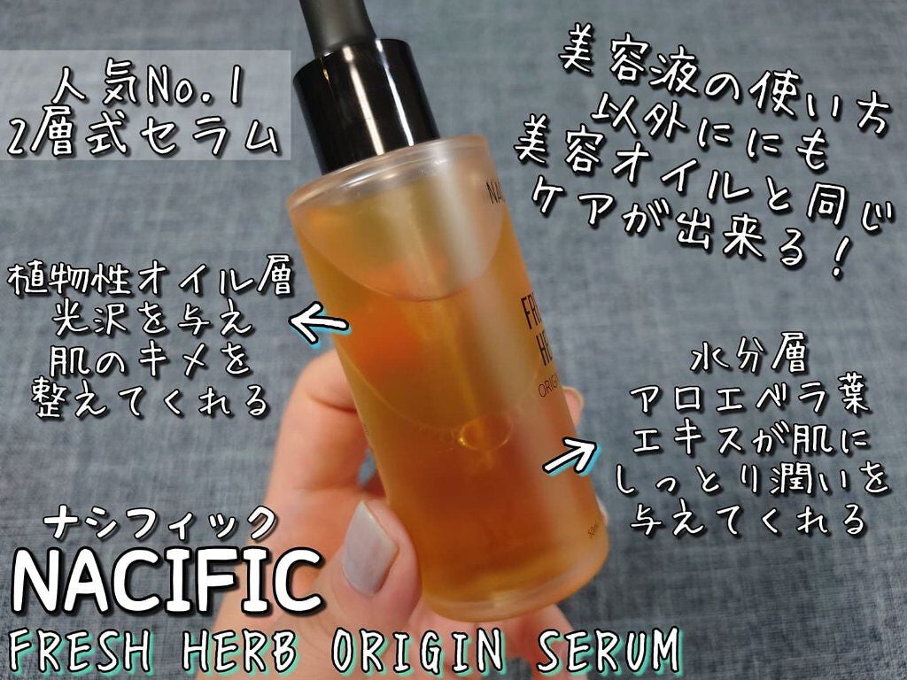 PHYTO NIACIN WHITENING ESSENCE/ナチュラルパシフィック/美容液を使ったクチコミ(4枚目)