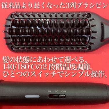 スタイリッシュ コンパクトイオンヒートブラシ MHB-3040-K/mod's hair/ストレートアイロンを使ったクチコミ（3枚目）