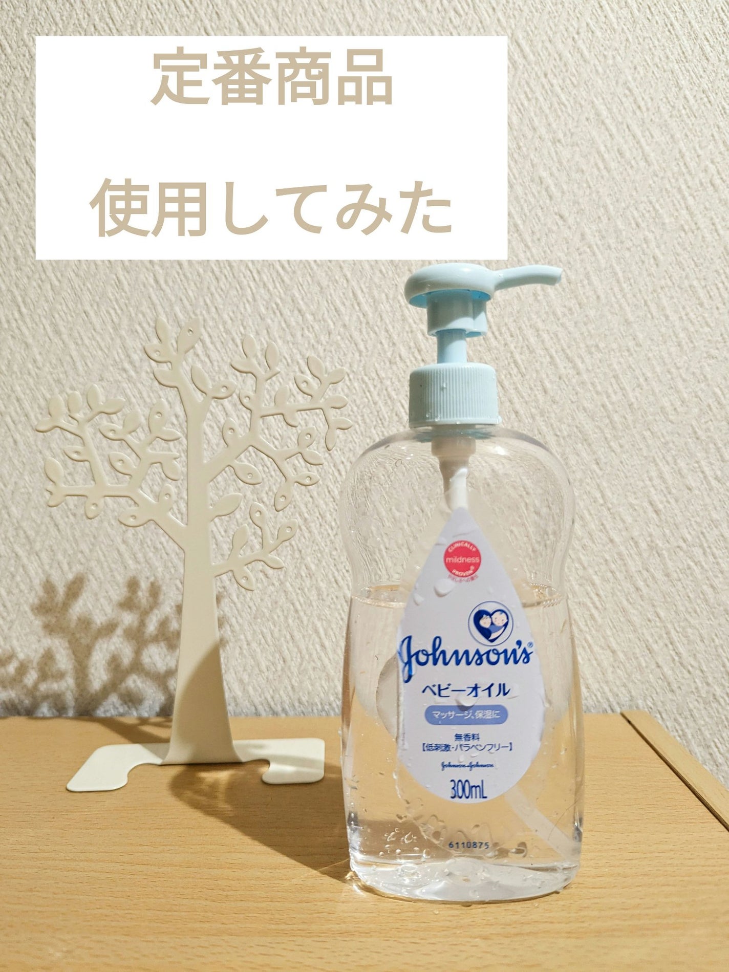 ジョンソン ベビーオイル 無香料/ジョンソンベビー/ボディオイルを使ったクチコミ(1枚目)