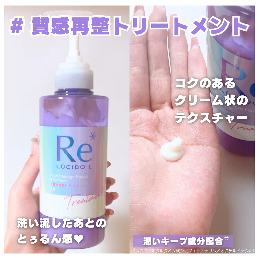 #質感再整ヘアマスク/ルシードエル/ヘアマスク・ヘアパックを使ったクチコミ（3枚目）