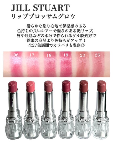 ジルスチュアート リップブロッサム グロウ/JILL STUART/口紅を使ったクチコミ(2枚目)