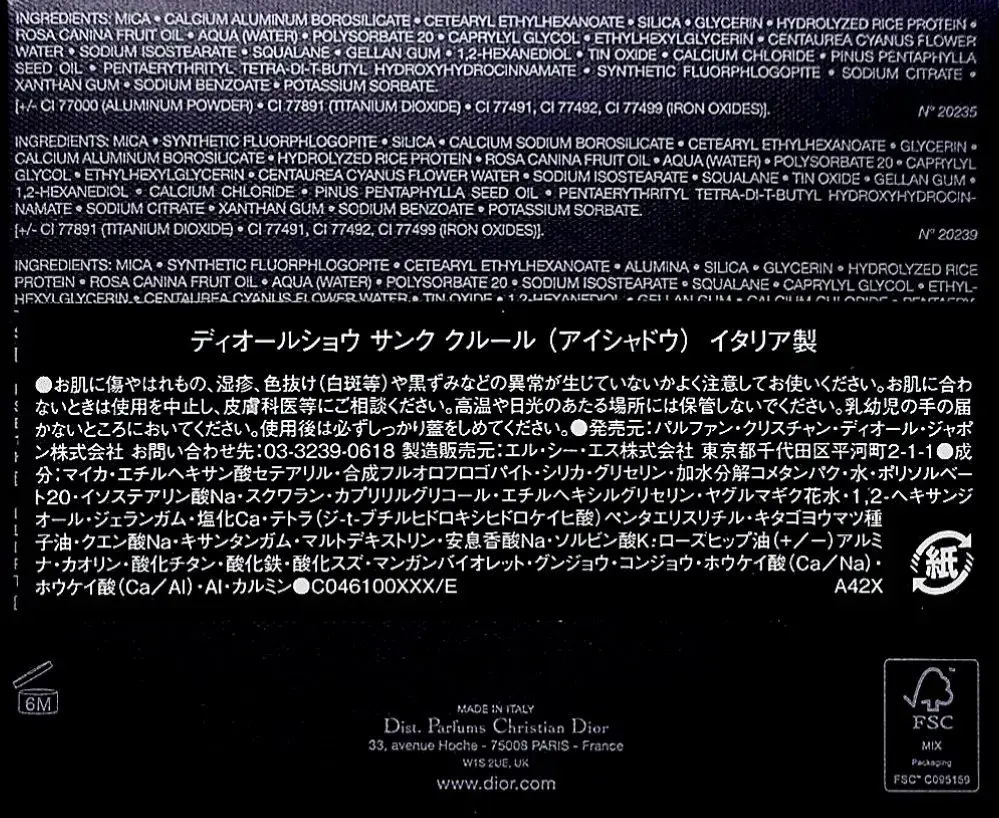 ディオールショウ サンク クルール(プラン ドゥ パリ コレクション限定品)/Dior/アイシャドウを使ったクチコミ(3枚目)