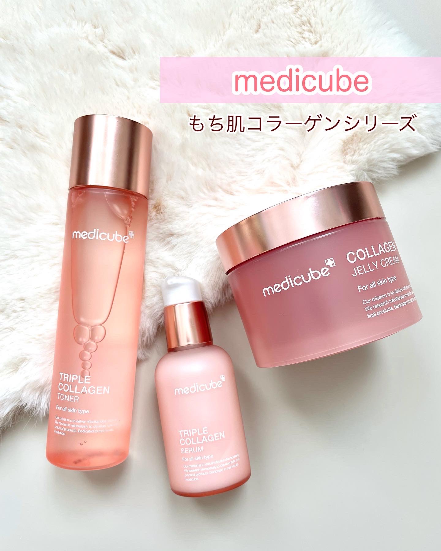 もち肌コラーゲンセラム3.0/MEDICUBE/美容液を使ったクチコミ（1枚目）