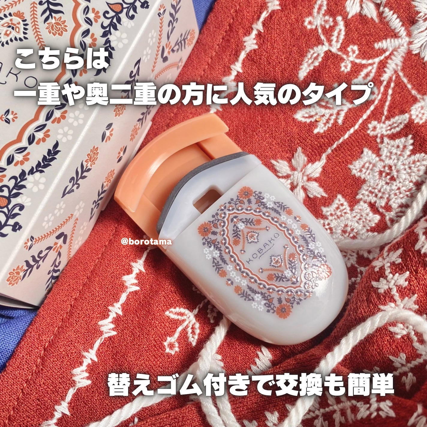 KOBAKO アイラッシュカーラー(センターカール)/KOBAKO/ビューラーを使ったクチコミ(8枚目)