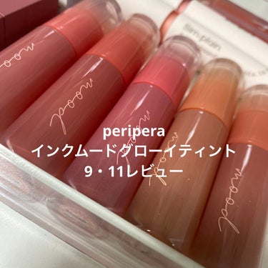 インク ムード グロイ ティント/PERIPERA/リップグロスを使ったクチコミ（1枚目）