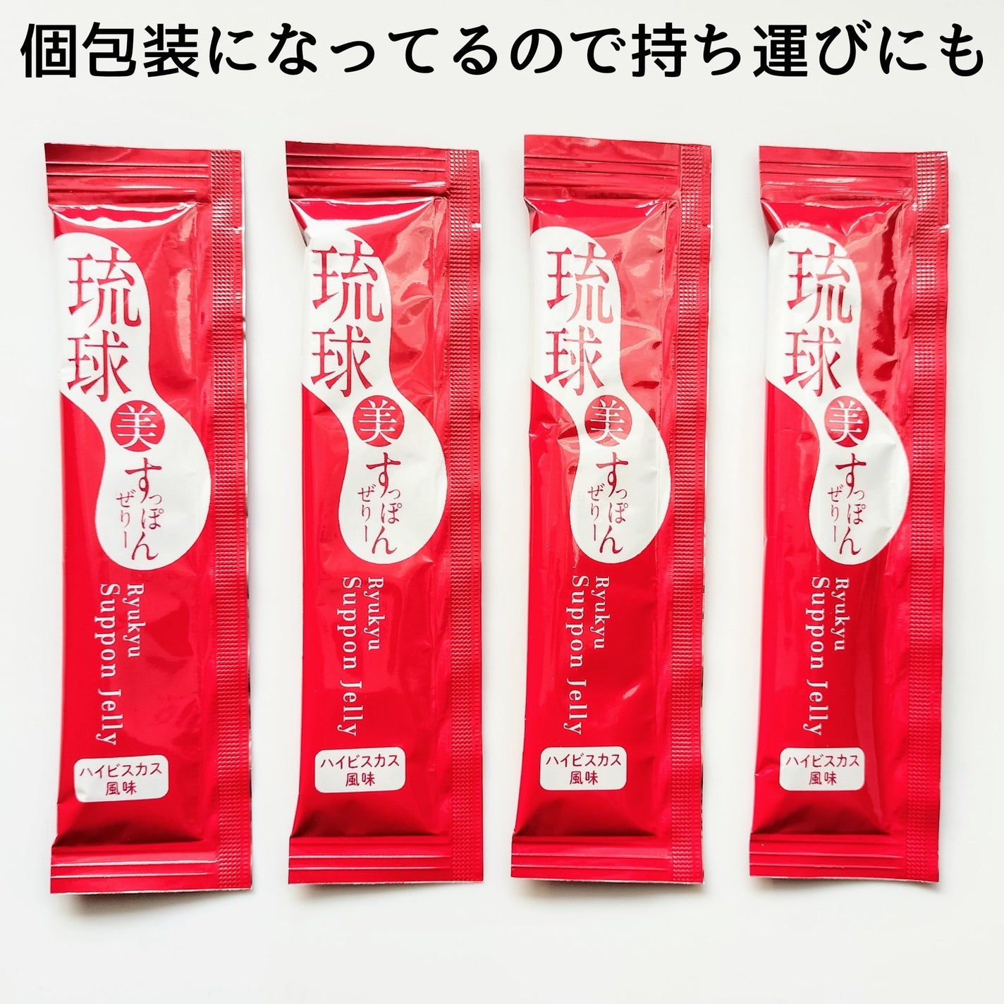 琉球 美・すっぽんぜりー/さぽらいふ/その他食品を使ったクチコミ(2枚目)