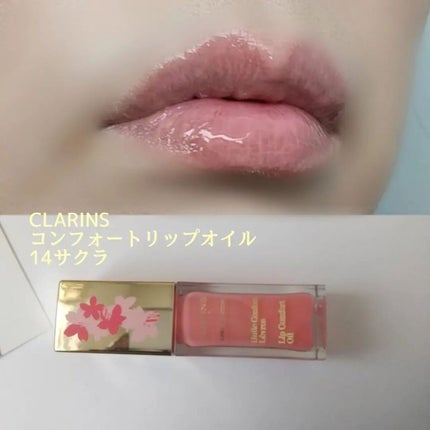 コンフォート リップオイル /CLARINS/リップグロスを使ったクチコミ(6枚目)