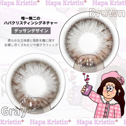 One & Only Kristin/Hapa kristin/カラーコンタクトレンズを使ったクチコミ(2枚目)
