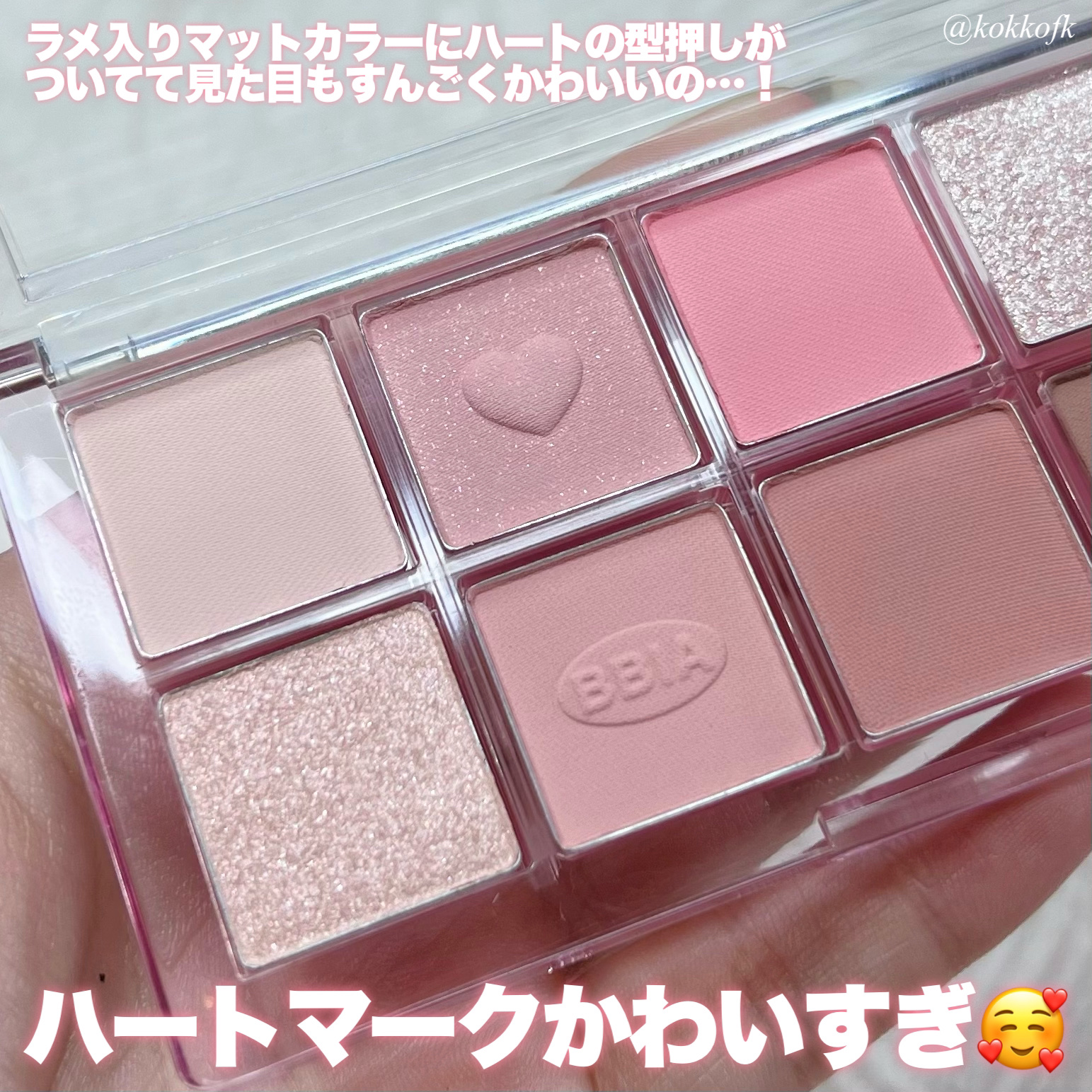 エッセンシャルアイパレット/BBIA/マルチパレットを使ったクチコミ（3枚目）