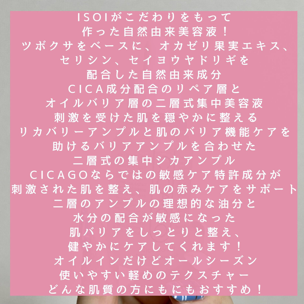 シカゴ― シカダブルエフェクトアンプル/ISOI/美容液を使ったクチコミ（2枚目）