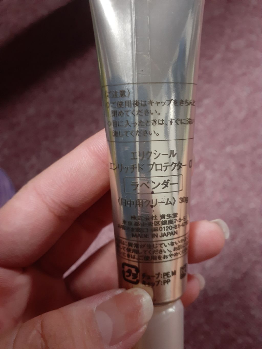 エリクシール エンリッチド プロテクター CB/エリクシール/日焼け止めクリームを使ったクチコミ(2枚目)