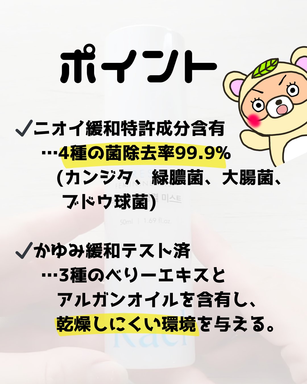 フェミニンミスト/Rael/その他を使ったクチコミ（2枚目）