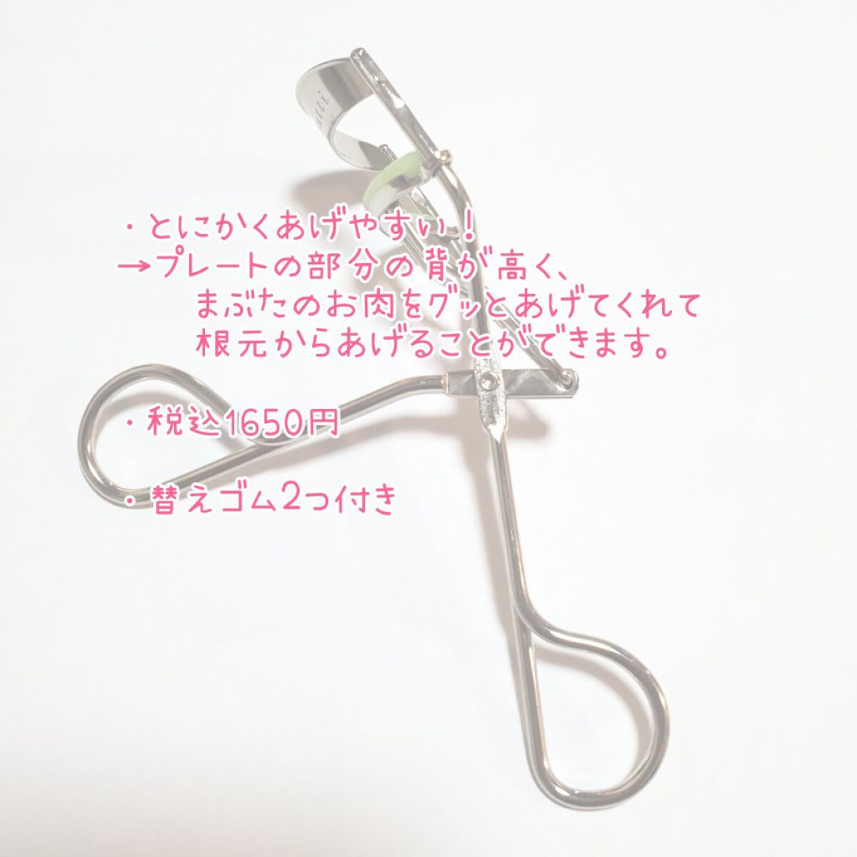 ひとえ・奥ぶたえ用カーラー/アイプチ®/ビューラーを使ったクチコミ（2枚目）