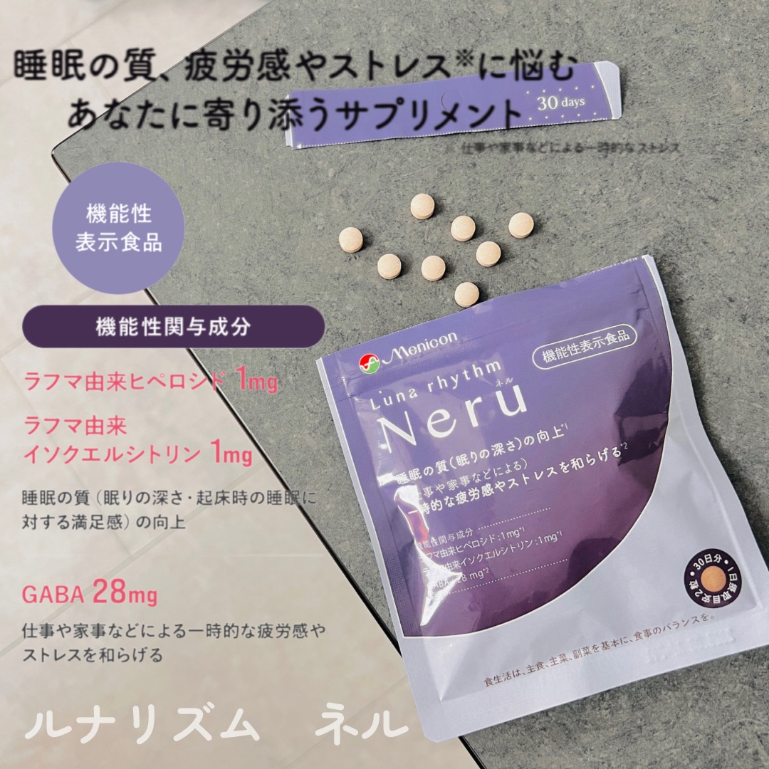 ルナリズム ラクトフェリン＋葉酸/メニコン/美容サプリメントを使ったクチコミ（1枚目）