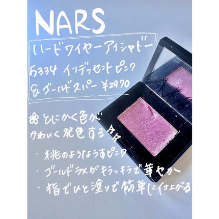 ããŒãã¯ã€ã€ãŒãã¢ã€ã·ã£ããŒ/NARS/åè²ã¢ã€ã·ã£ããŠã䜿ã£ãã¯ãã³ãïŒ1æç®ïŒ