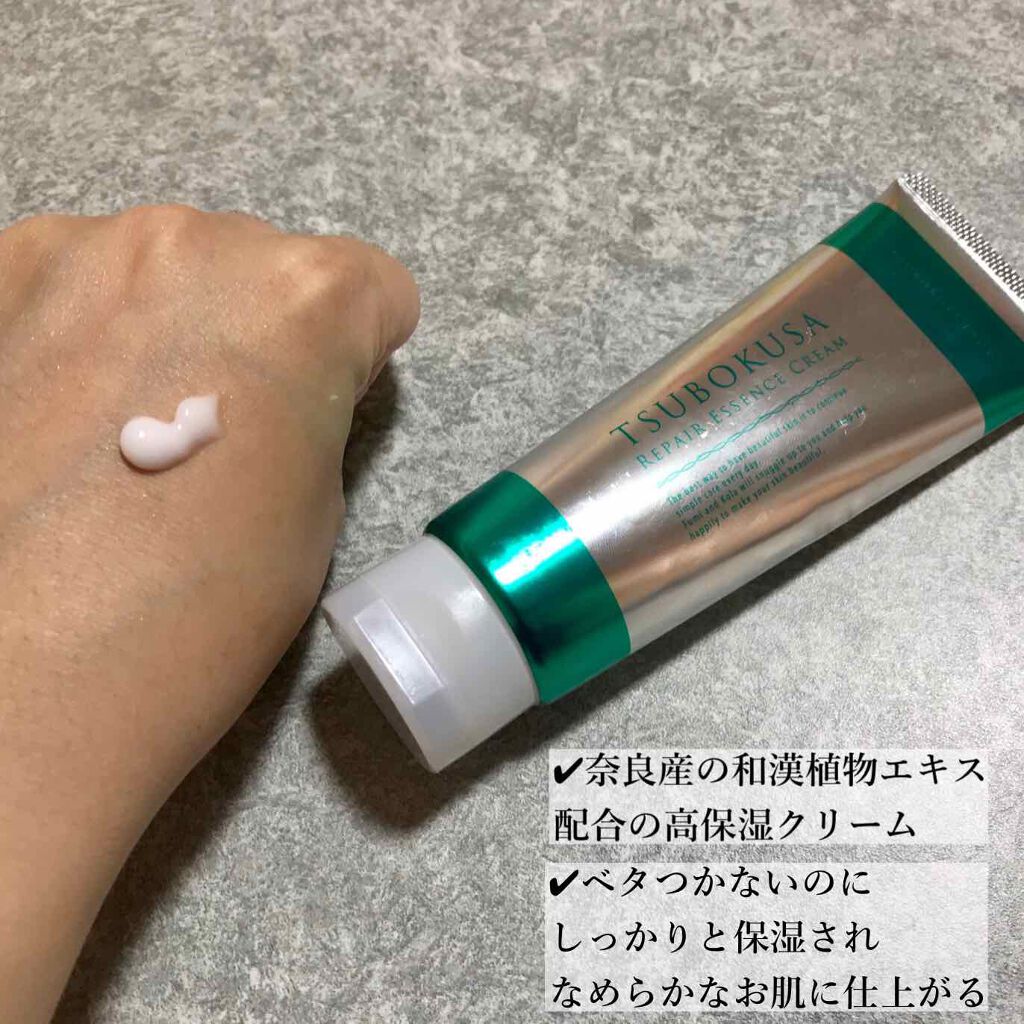 リペアエッセンスクリーム/ツボクサレディ/フェイスクリームを使ったクチコミ（2枚目）