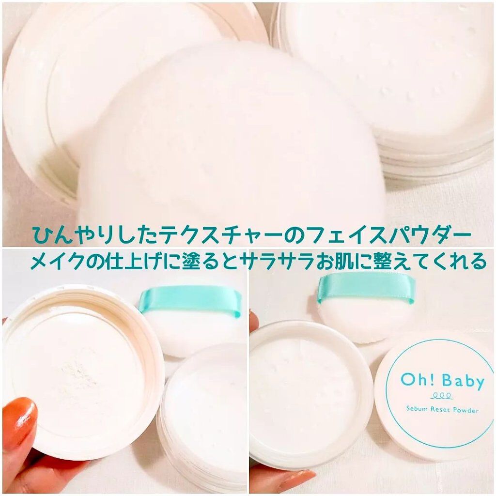 Oh!Baby シャーベットポアプライマー/ハウス オブ ローゼ/化粧下地を使ったクチコミ(7枚目)