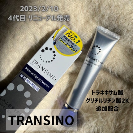 薬用メラノシグナルエッセンス/トランシーノ/美容液を使ったクチコミ(1枚目)