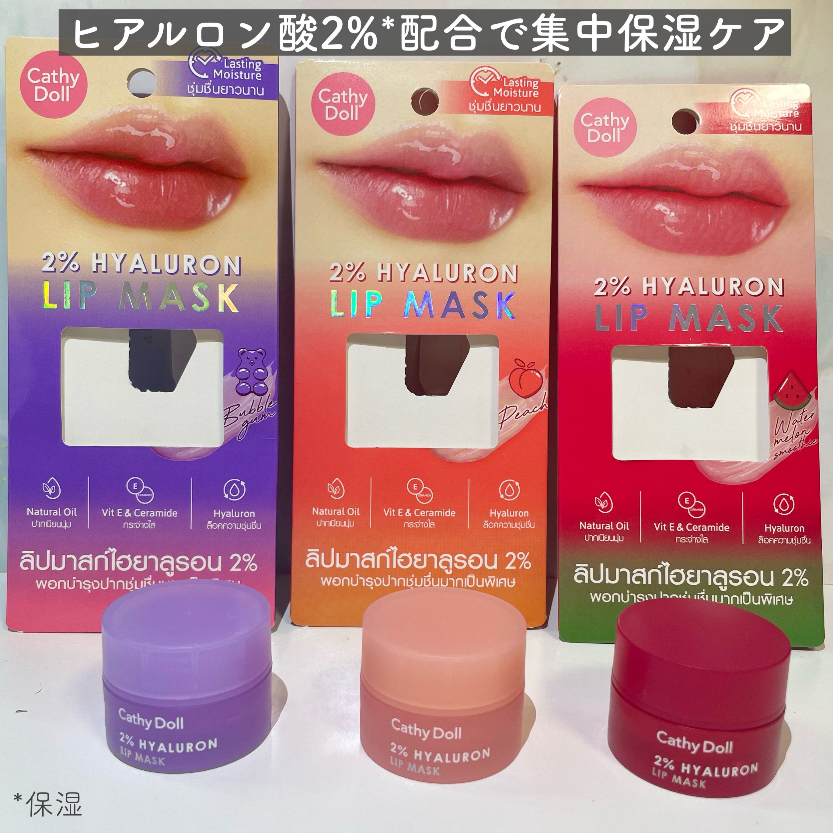 ヒアルロン酸リップマスク 02 ピーチ/CathyDoll/リップマスクを使ったクチコミ（2枚目）