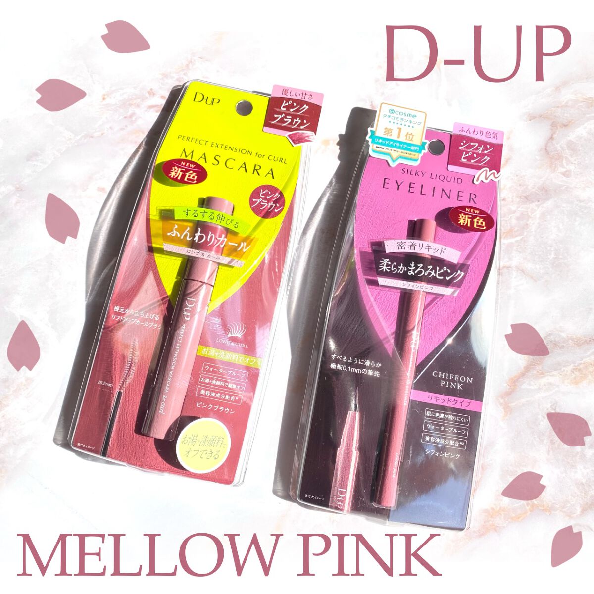 パーフェクトエクステンション マスカラ for カール/D-UP/マスカラを使ったクチコミ（1枚目）