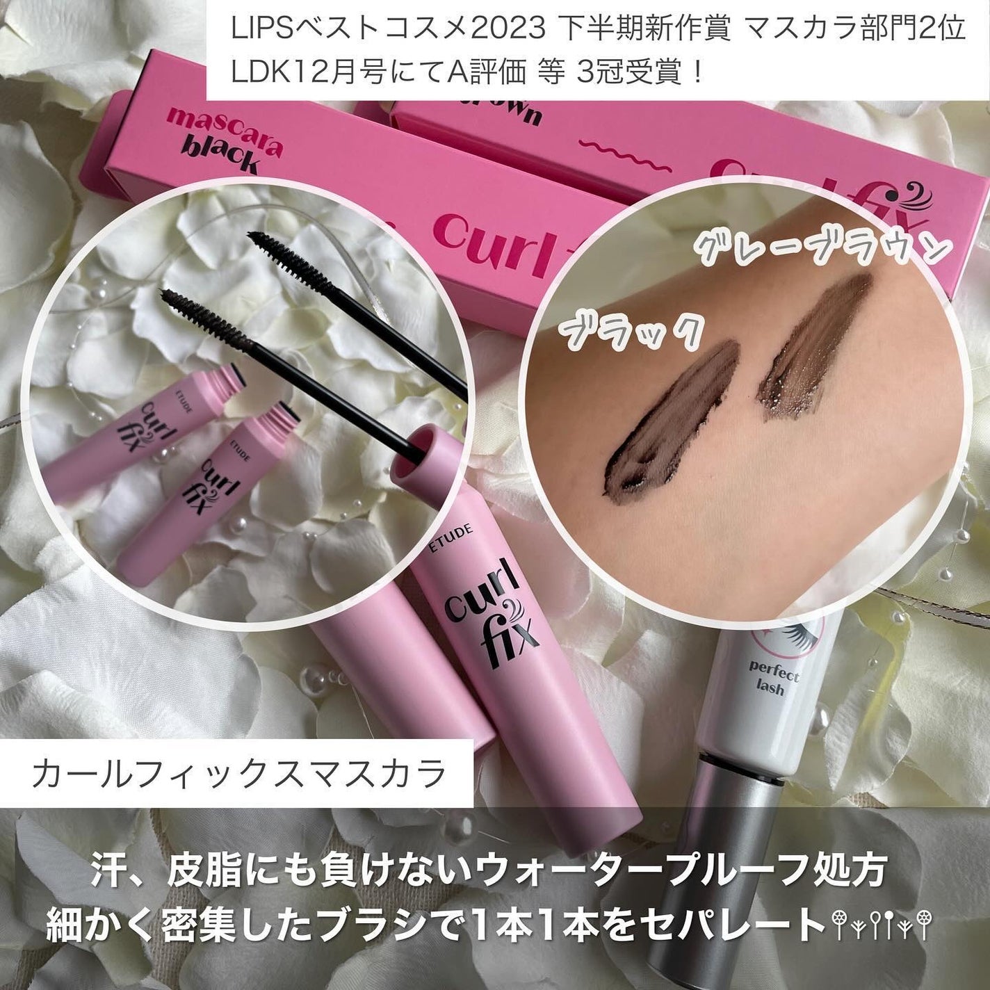 マスカラフィクサー パーフェクトラッシュ/ETUDE/マスカラ下地を使ったクチコミ(2枚目)