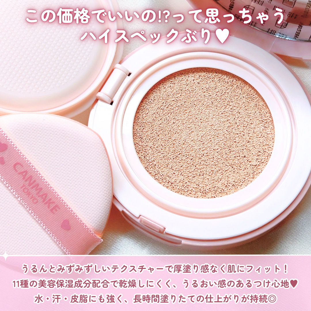 フィットグロウクッション 01 ライト/キャンメイク/クッションファンデーションを使ったクチコミ（3枚目）