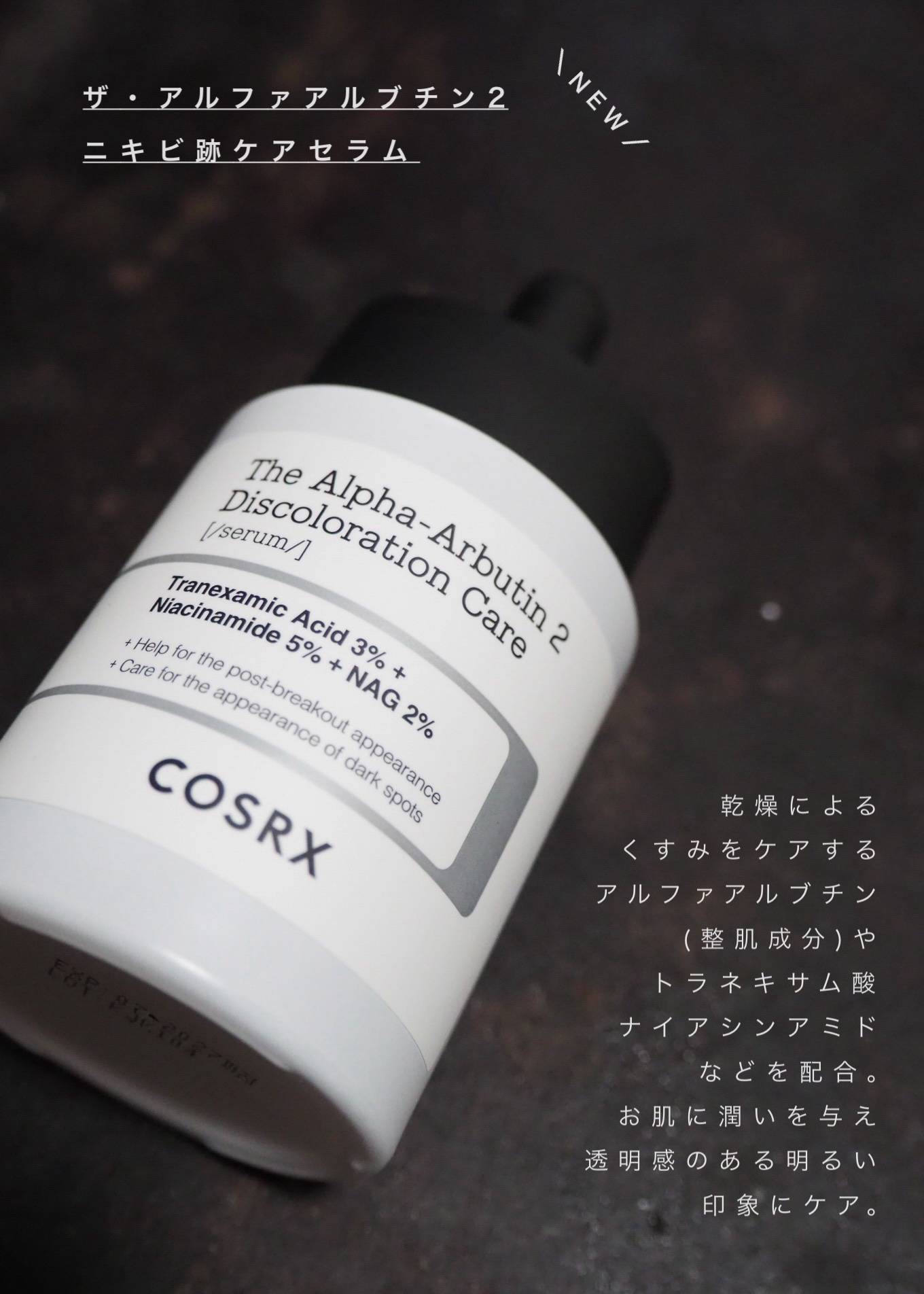 RXザ・ビタミンC13セラム/COSRX/美容液を使ったクチコミ（3枚目）