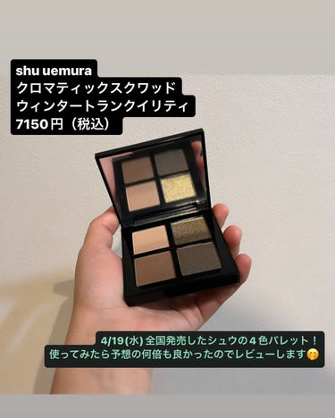 クロマティックス クワッド/shu uemura/アイシャドウパレットを使ったクチコミ（2枚目）