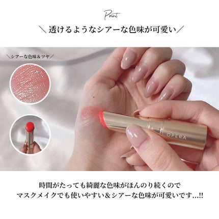 オペラ リップティント N/OPERA/リップティントを使ったクチコミ(6枚目)