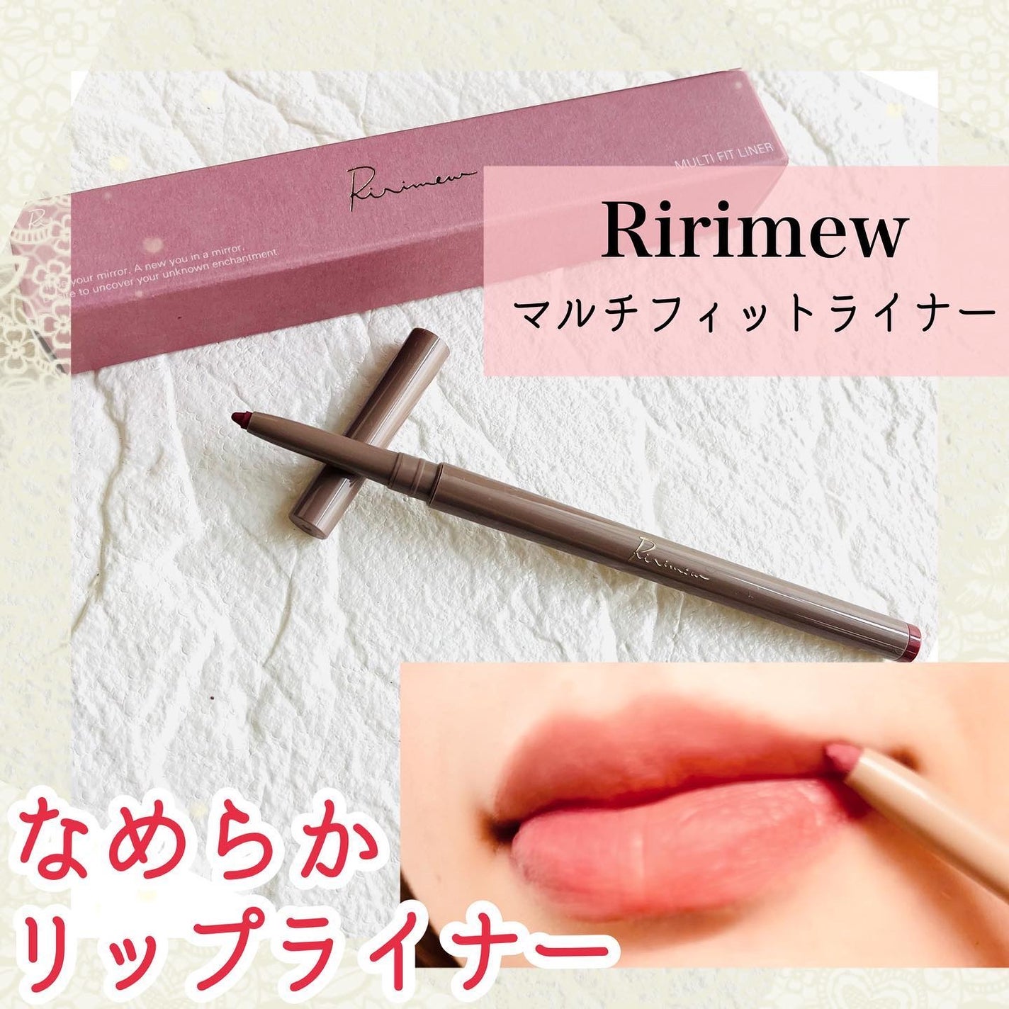 マルチフィットライナー/Ririmew/ペンシルアイライナーを使ったクチコミ(1枚目)
