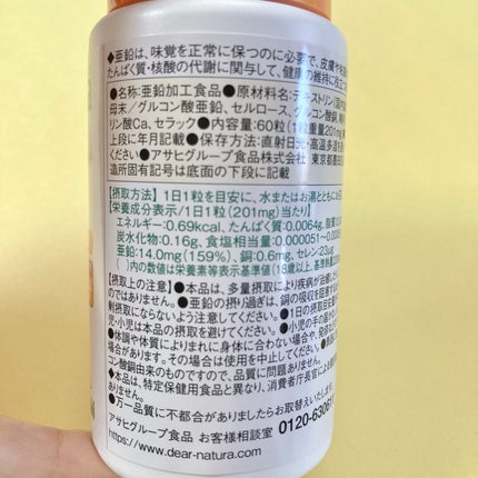 亜鉛/Dear-Natura (ディアナチュラ)/健康サプリメントを使ったクチコミ(6枚目)