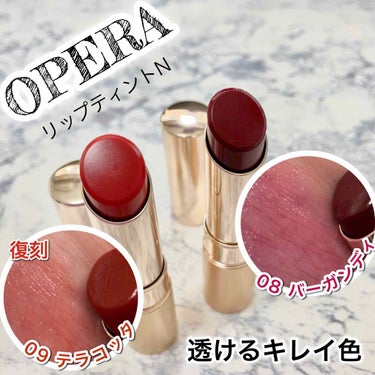 オペラ リップティント N/OPERA/口紅を使ったクチコミ（1枚目）