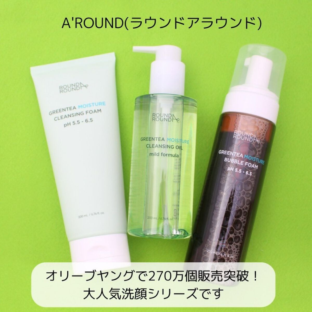 グリーンティー モイスチャークレンジングフォーム/ラウンドアラウンド/洗顔フォームを使ったクチコミ(2枚目)