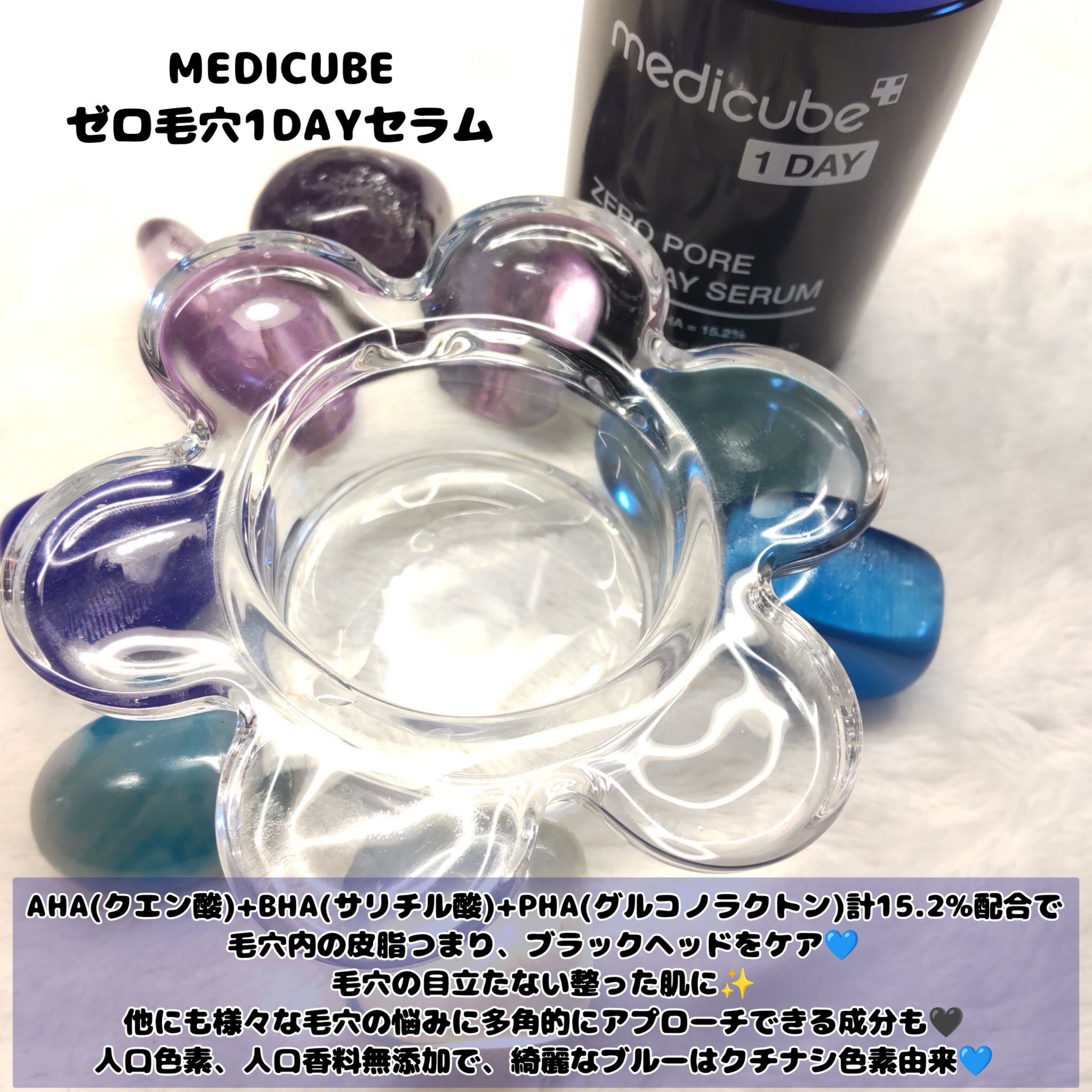 ゼロ毛穴1DAYセラム/MEDICUBE/美容液を使ったクチコミ（2枚目）