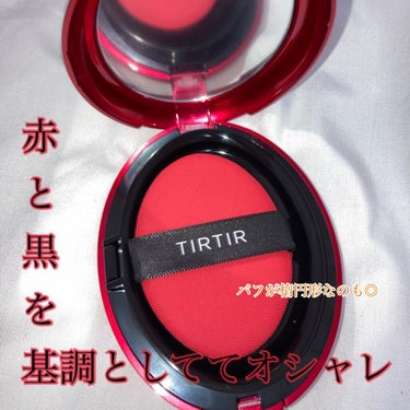 マスク フィット レッド クッション/TIRTIR(ティルティル)/クッションファンデーションを使ったクチコミ（2枚目）