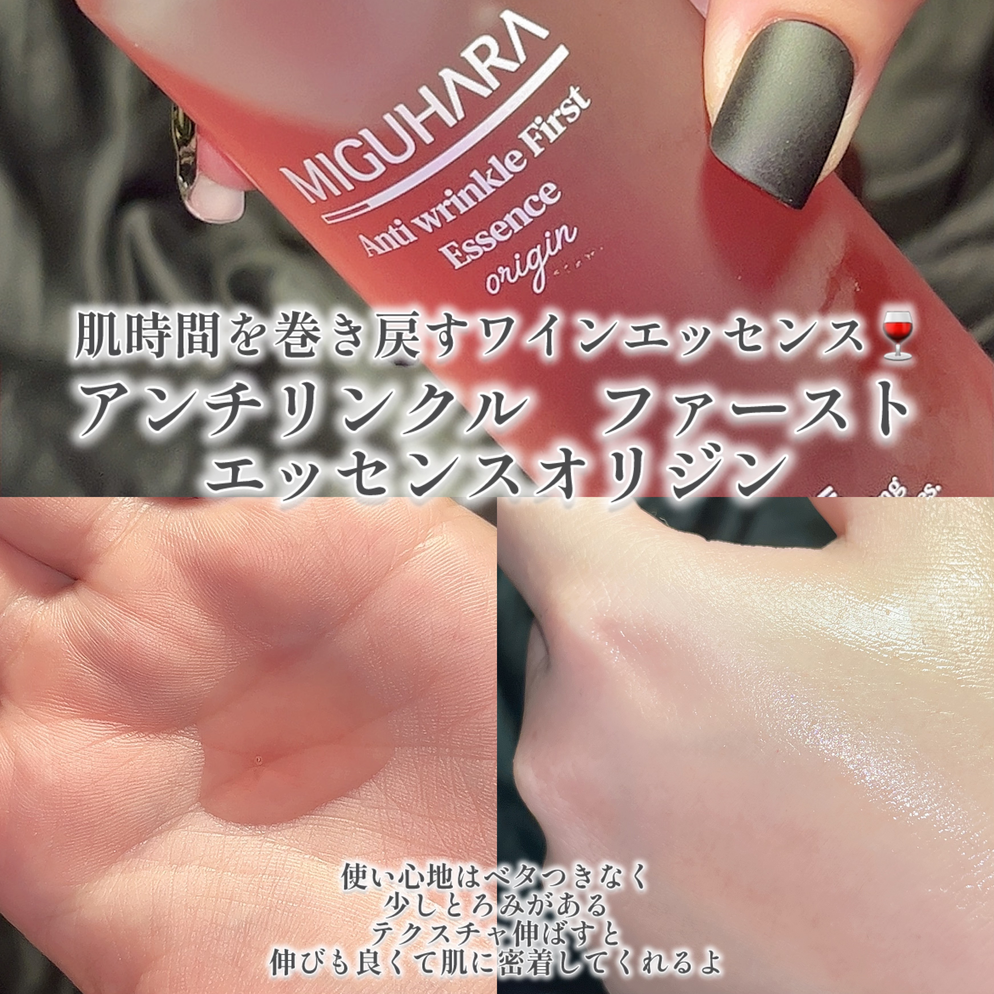 アンチリンクルエフェクトアンプルオリジン/MIGUHARA/美容液を使ったクチコミ（3枚目）