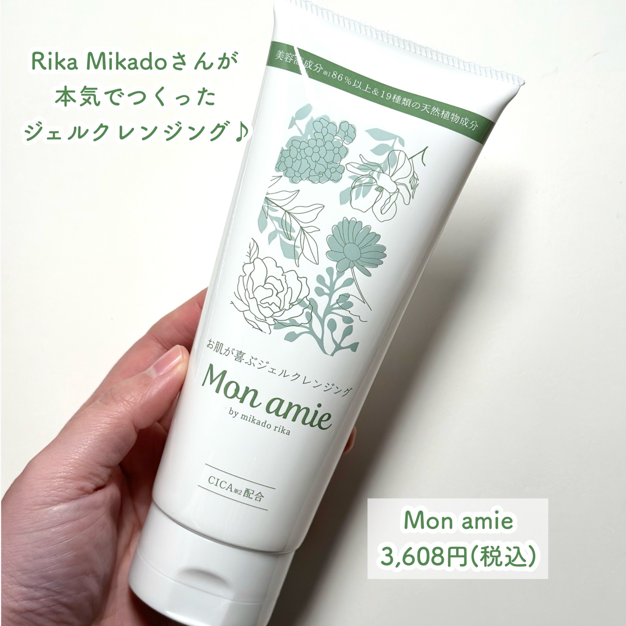 クレンジング・メイク落とし rika ニュースリリース