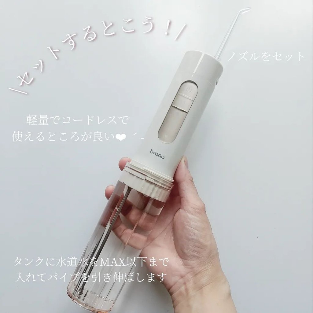 ポータブルジェットウォッシャー/braaa/歯ブラシを使ったクチコミ（3枚目）