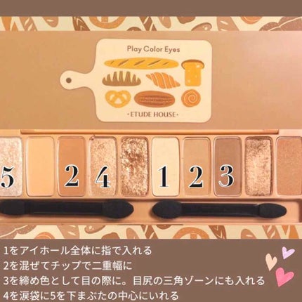 プレイカラー アイシャドウ/ETUDE/アイシャドウパレットを使ったクチコミ(1枚目)