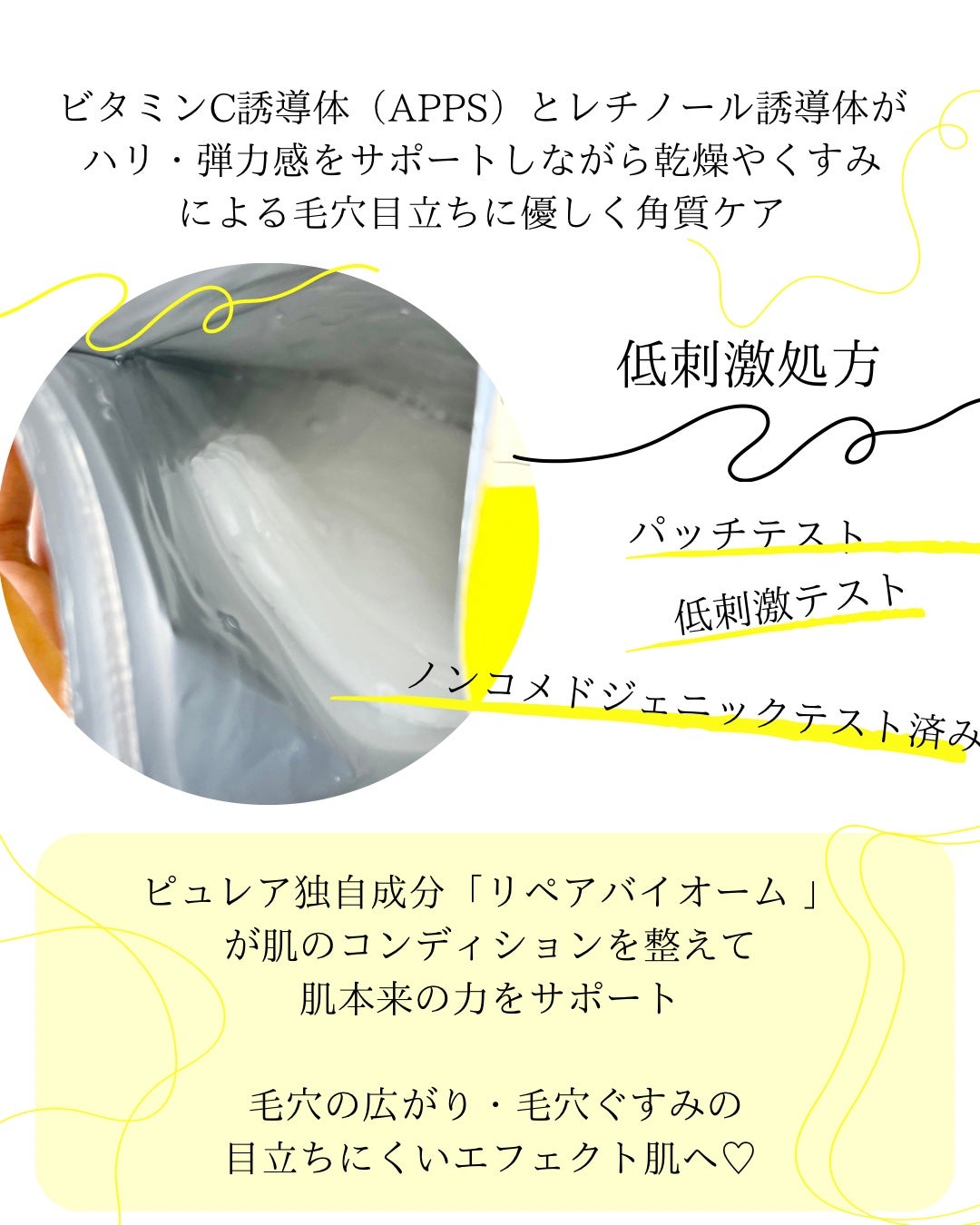 レチビタエッセンスマスク/ピュレア/シートマスク・パックを使ったクチコミ(4枚目)