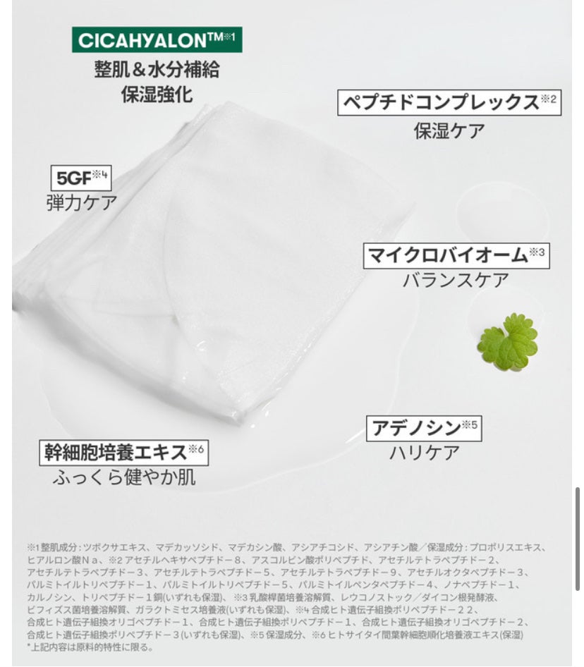 VT シカ ファーミングマスク/VT/シートマスク・パックを使ったクチコミ(9枚目)