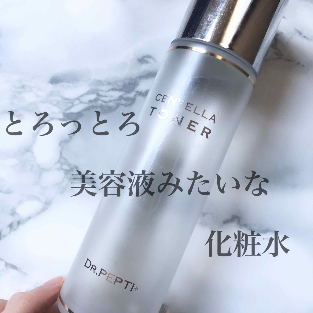 センテラトナー/DR.PEPTI/化粧水を使ったクチコミ(1枚目)