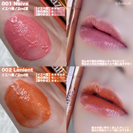 ボリューマイジングフォンデュリップ/Coralhaze/口紅を使ったクチコミ(3枚目)