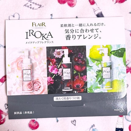 メイクアップフレグランス フェムバニラ/IROKA/その他ランドリー用品を使ったクチコミ(1枚目)